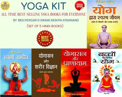 Bks इयेनगर योगा किट : ऑल टाइम बेस्ट-सेलिंग हिंदी योगा बुक्स फॉर एवरीवन [योग द्वारा स्वस्थ जीवन + योग गुरु स्वामी रामदेव + योगासन और शरीर विज्ञान + योगासन और प्राणायाम + बच्चों के लिए योगा]