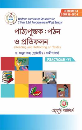 B.Ed - Pathyapustak Pathan O Pratiphalan (Reading And Reflecting On Text) - First Semester (Bengali Version)