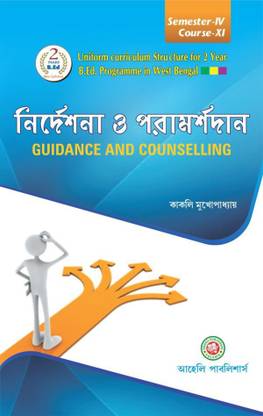 B.Ed - Fourth Semester - Nirdeshna O Paramarshadan - Guidance And Counselling (Bengali Version) Course - XI