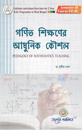 B.Ed - Third Semester - Pedagogy Of Mathematics Teaching - Ganit Sikshaner Adhunik Koshal (Bengali Version)