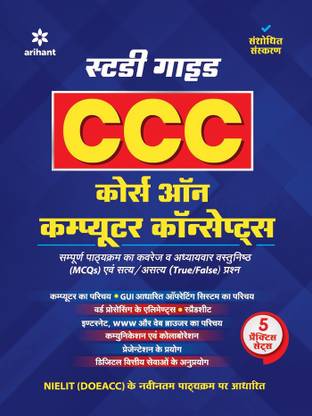 Ccc Course on Computer Concepts