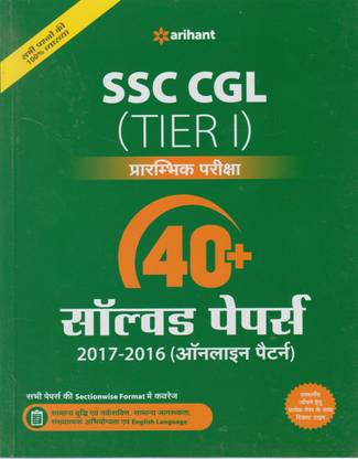 Solved Papers Ssc Cgl Combined Graduate Level Tier-I 2018
