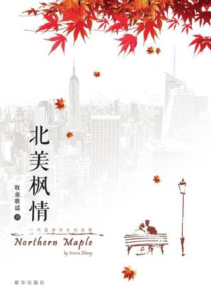 Northern Maple