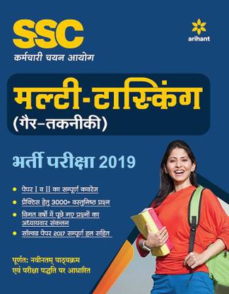 Ssc Multi Tasking Non-Technical 2019