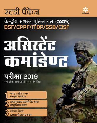 Capf Assistant Commandant Guide 2019