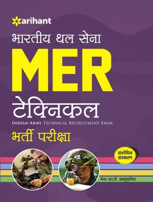 Bhartiya Thal Sena Mer Technical