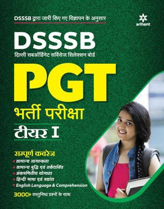 Dsssb Pgt Recruitment Exam Tier I