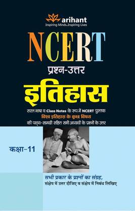 NCERT Prashan-Uttar Itihas Kaksha- 11