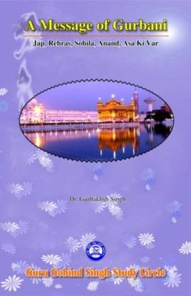 A Message OF Gurbani