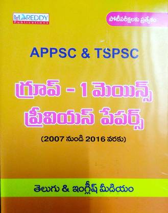 Appsc & Tspsc Group 1 Mains Previous Papers ( 2007-2016) Eng/telugu Medium