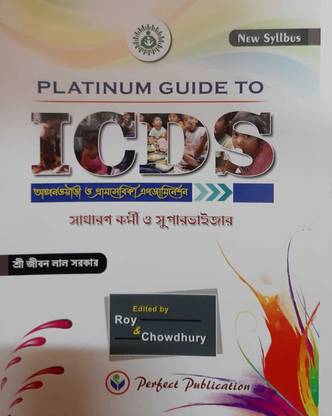 Guide Book For ICDS Sadharankarmi O Supervisor (Bengali Version)