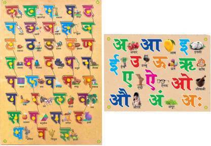 Haulsale Wooden Puzzle Board for Kids - Hindi Varnmala & Hindi Swar With Pictures - Learning & Educational Gift for Kids ( Combo Of 2 ) (2 Pieces)