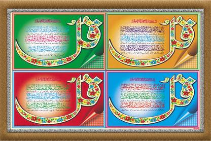 zocket 45 cm Muslim Char qul Sparkle Lamination Sticker Self Adhesive Sticker