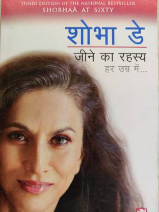 Shobhaa Day  - Secrets of Getting It Right at Any Age