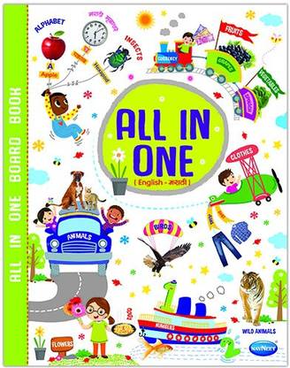 Navneet All In One Board Book (Mar.)