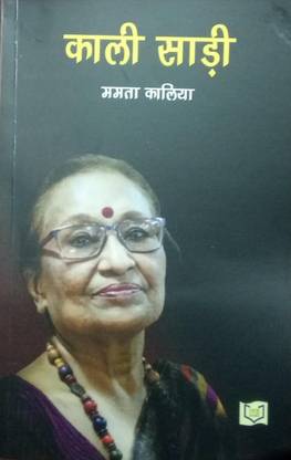 Kali Sari