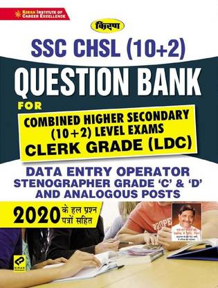Kiran SSC CHSL 10+2 Question Bank for CHSL ,LDC ,Data Entry operator Including Latest 2020 Solved Papers(Hindi Medium)(3187)