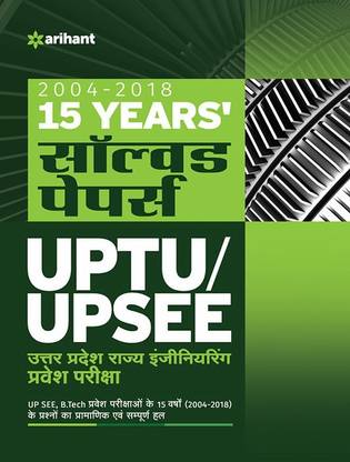15 Years Solved Papers Uptu/ Up See