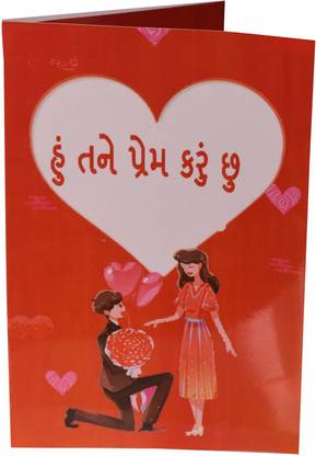 TTC Musical Singing I Love You Greeting card in Gujarati for Girlfriend Boyfriend Greeting Card