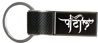 TRAQ PATIL PRINTED FOR CAR OR BIKE METAL Key Chain