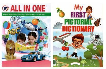 Chlidrens All In One & PictureDictionary (2Books)