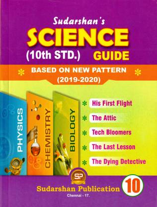 Sudarshan's SCIENCE (10th STD.) Guide