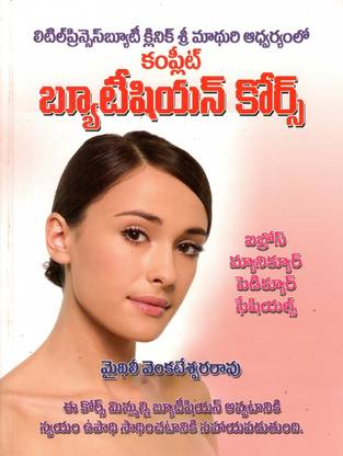 Beautician Course TeluguBook