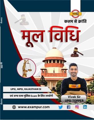 Exampur Moolvidhi By Vivek Sir UPSI TOPPER