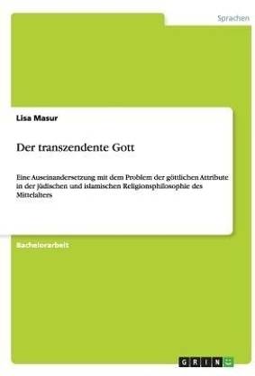 Der transzendente Gott
