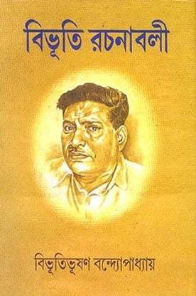 bibhuti rachanabali