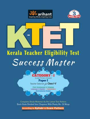 K-Tet Kerala Teacher Eligibility Test Success Master Paper-I Teacher Selection for Class I-V  - Paper I - Teacher Selection for Class I - V