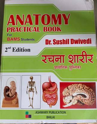Anatomy Practical Book Paperback