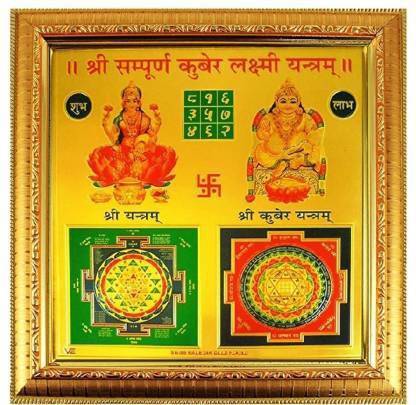 SHRI ASTHA VINAYAK shri sampoorn sampurna kuber laxmi yantra Plated Yantra (Pack of 1) (27*27) Brass Yantra