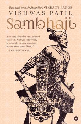 Sambhaji (English)