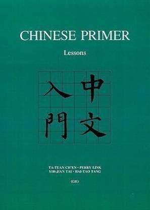 Chinese Primer