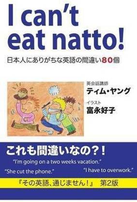 I can't eat natto!