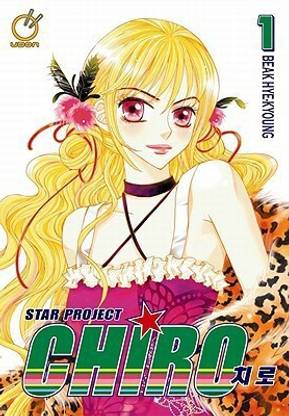 Star Project Chiro Volume 1