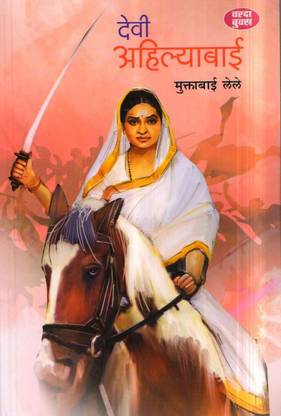 Devi Ahilyabai
