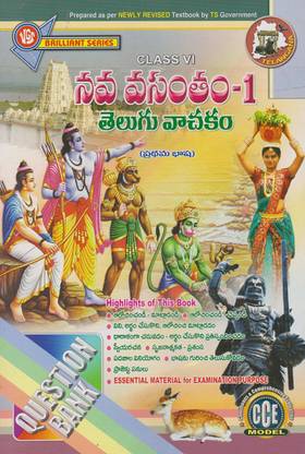 Class Vi Telugu First Language Question Bank