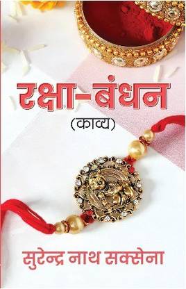 Raksha Bandhan