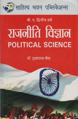 Political Science For B.A IInd Year of Chhatrapati Shahu Ji Maharaj University
