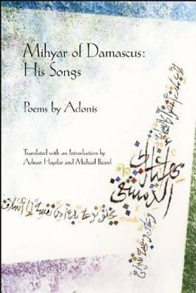 Mihyar of Damascus