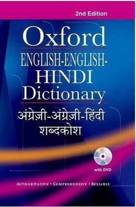 English-English-Hindi Dictionary