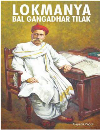 Lokmanya Bal Gangadhar Tilak