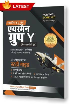 Indian Airmen Group Y Latest Complete Guidebook + Practice and Solved Papers Books for 2021 Exam