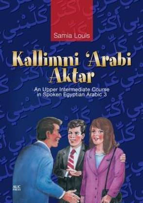 Kallimni 'Arabi Aktar