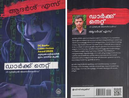 Dark Night-The Digital Under World-Crime Thriller