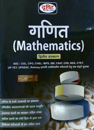Drishti Mathematics Drithya Sanskran