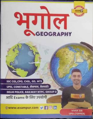 Exampur Bhugol (Geography) By Vivek Sir Upsi Topper