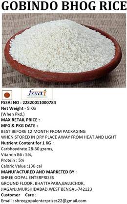 SHREE GOPAL ENTERPRISES GOBINDO BHOG RICE Gobindobhog Rice